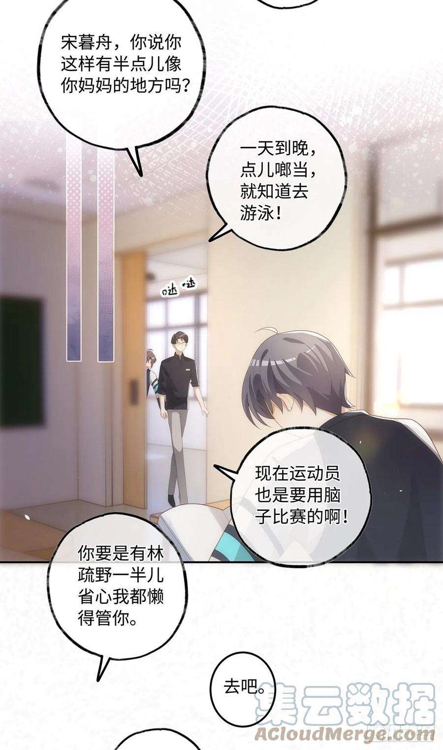 同行不厌36话 “干儿子”