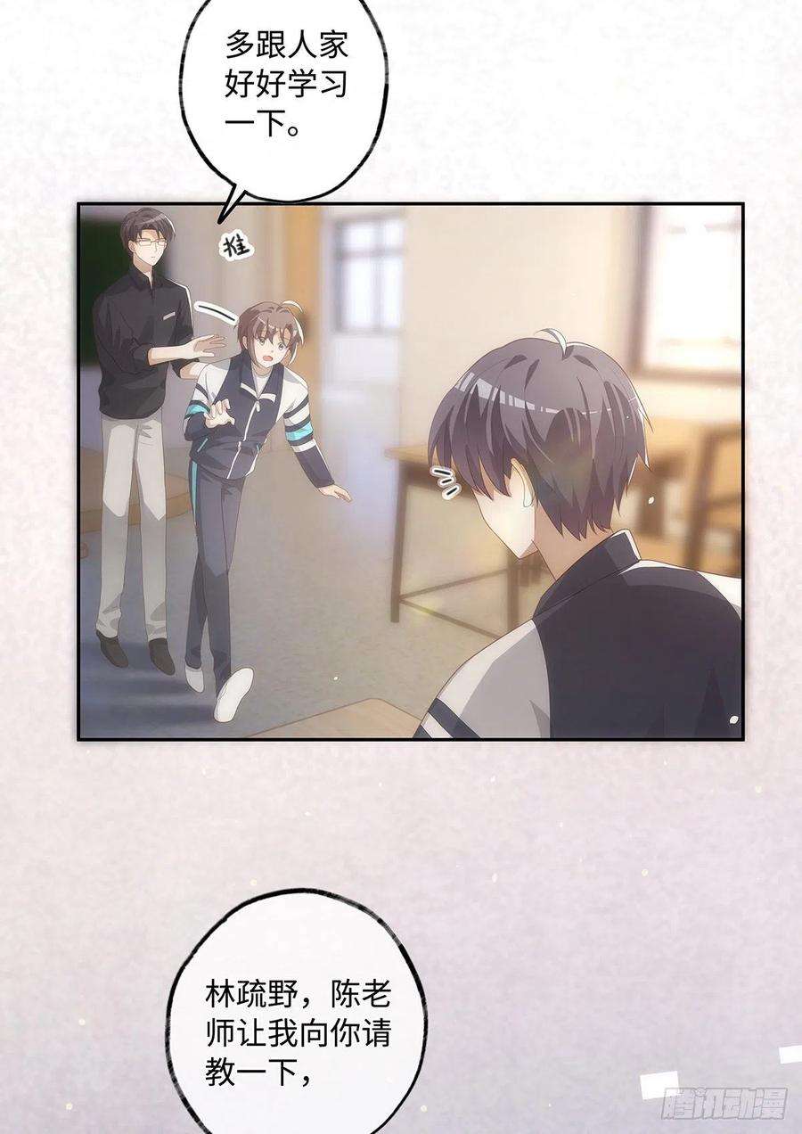 同行不厌36话 “干儿子”