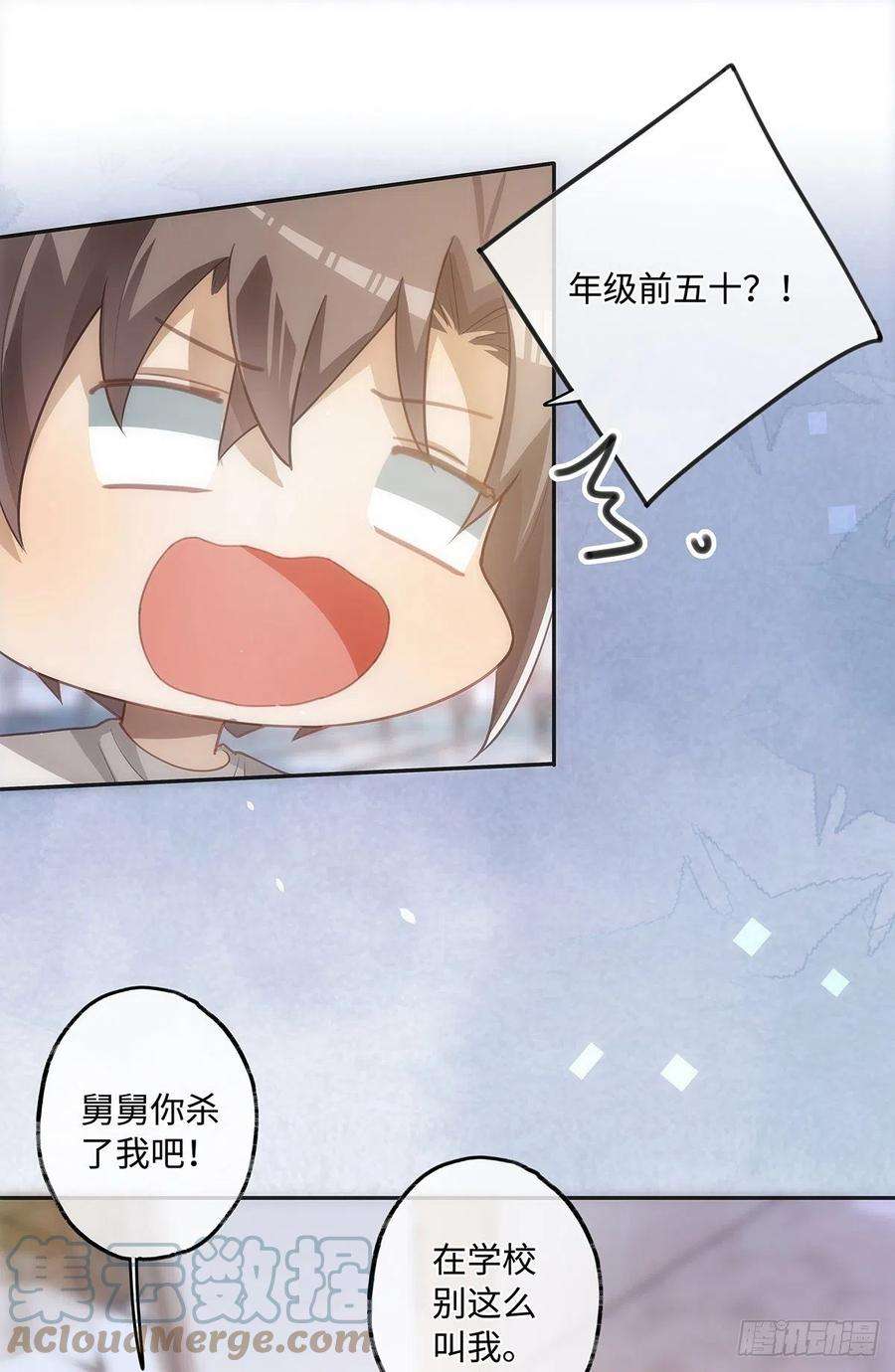 同行不厌36话 “干儿子”