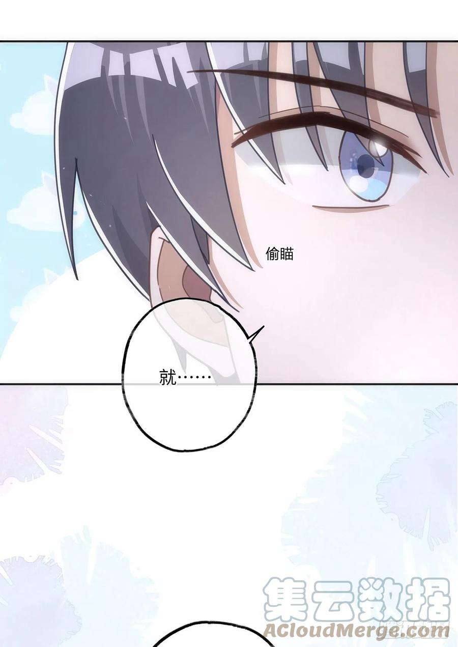 同行不厌38话 钟意你呀！