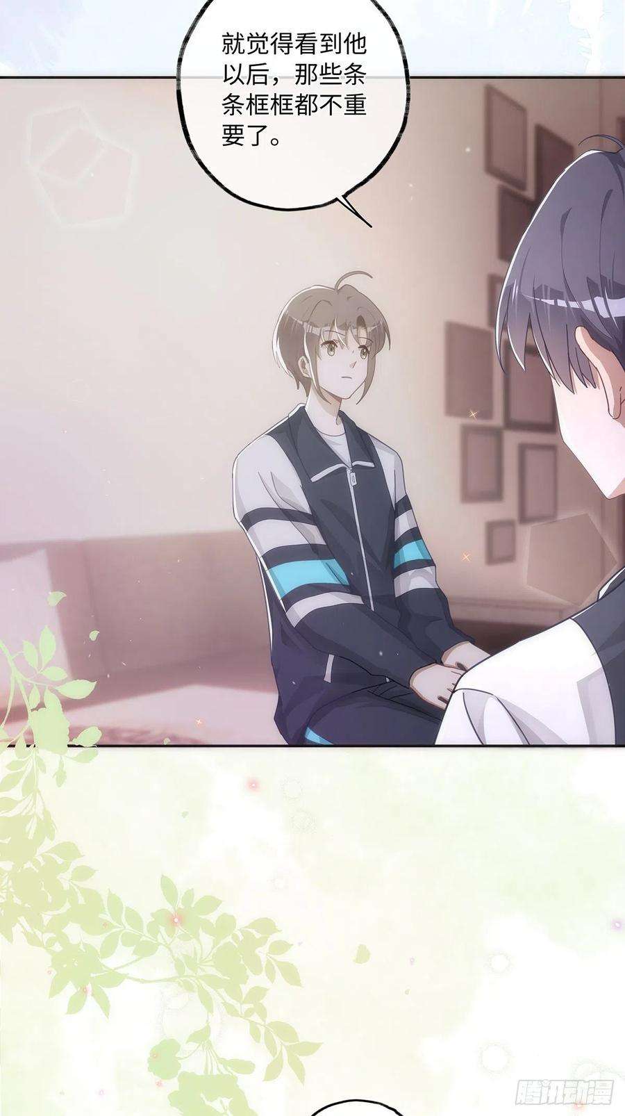 同行不厌38话 钟意你呀！