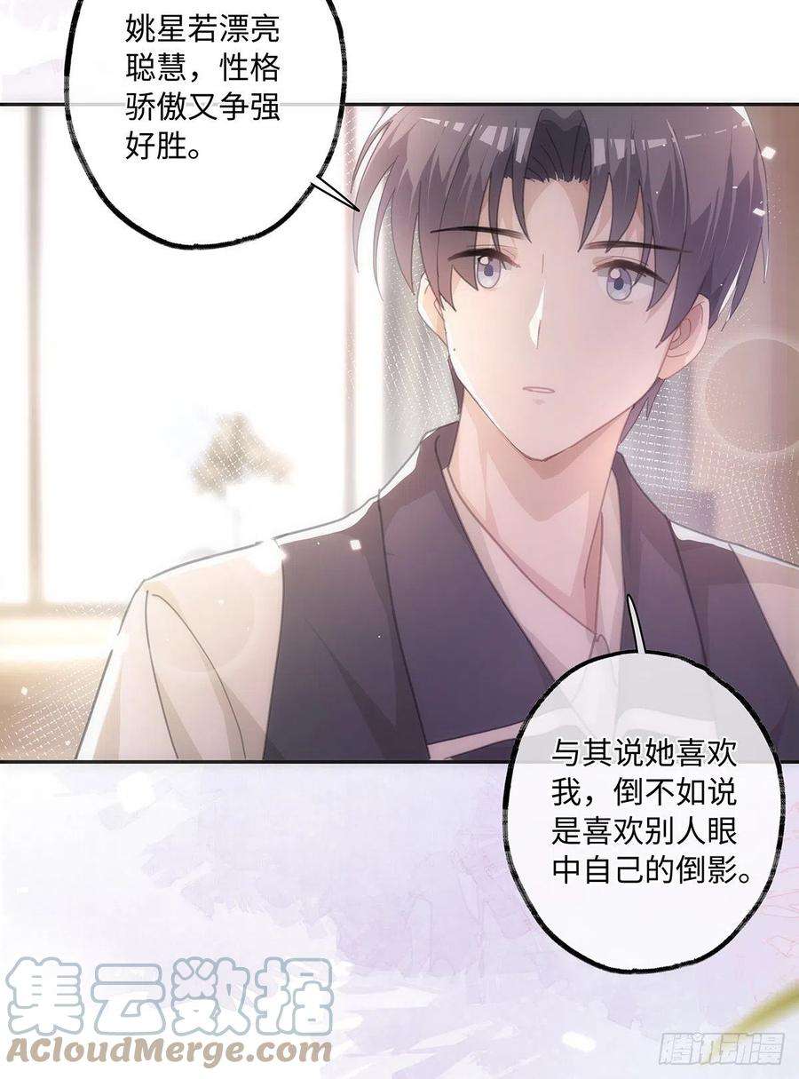 同行不厌38话 钟意你呀！