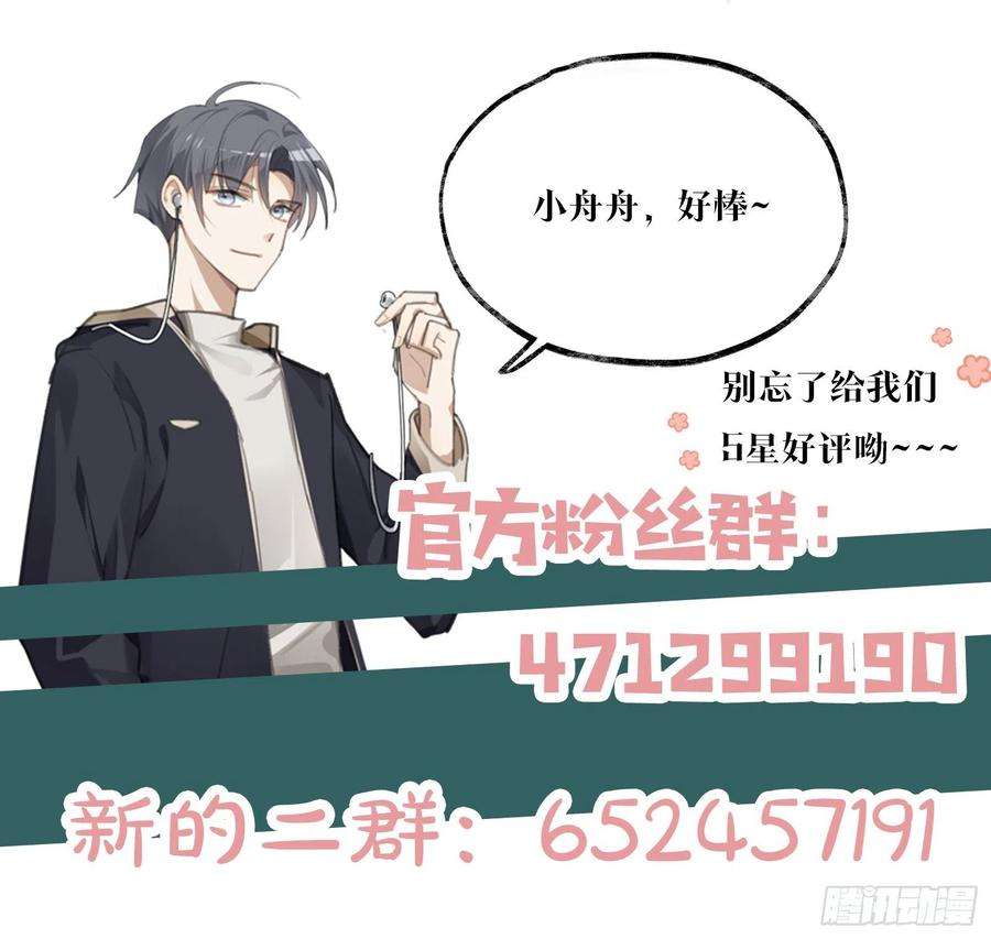 同行不厌38话 钟意你呀！