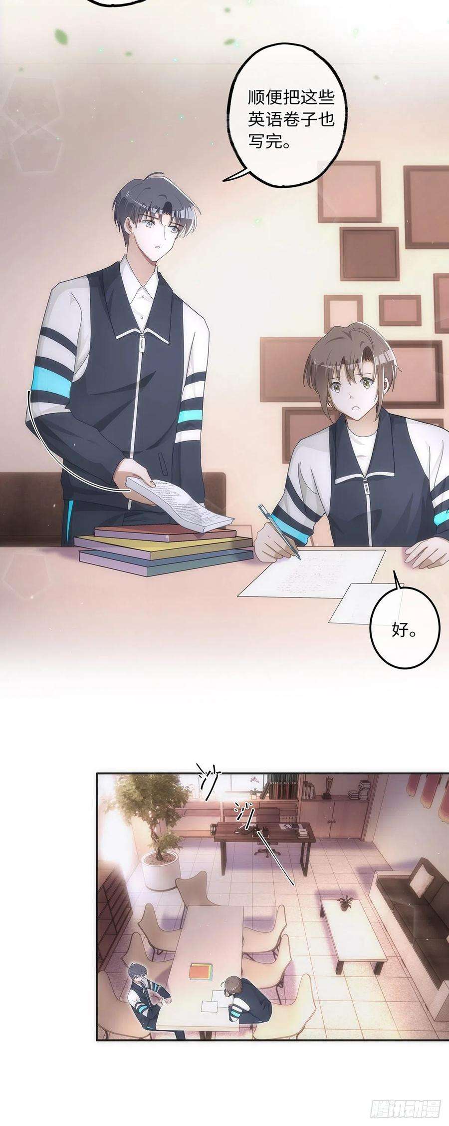 同行不厌39话 我对你真情实意