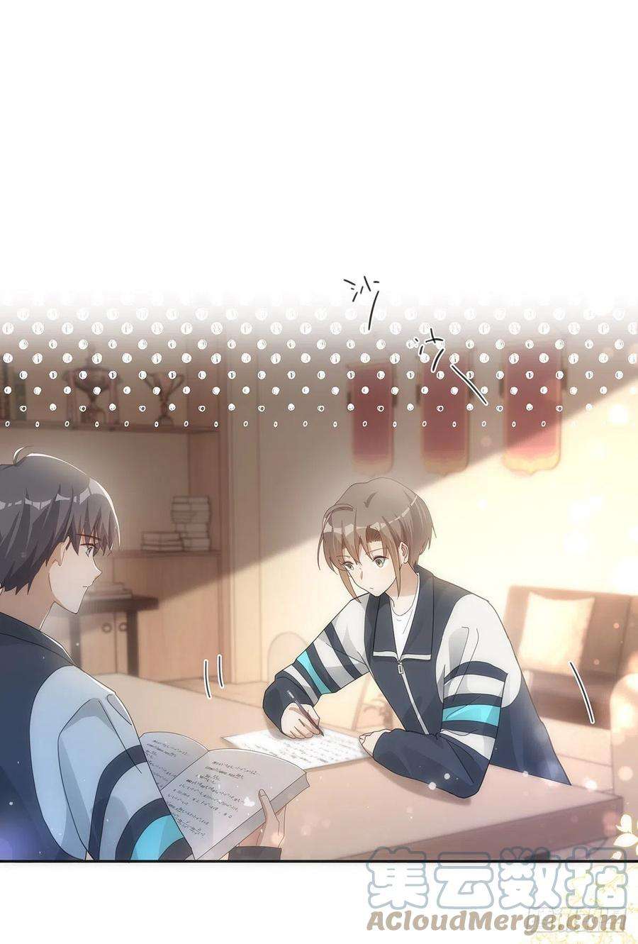 同行不厌39话 我对你真情实意