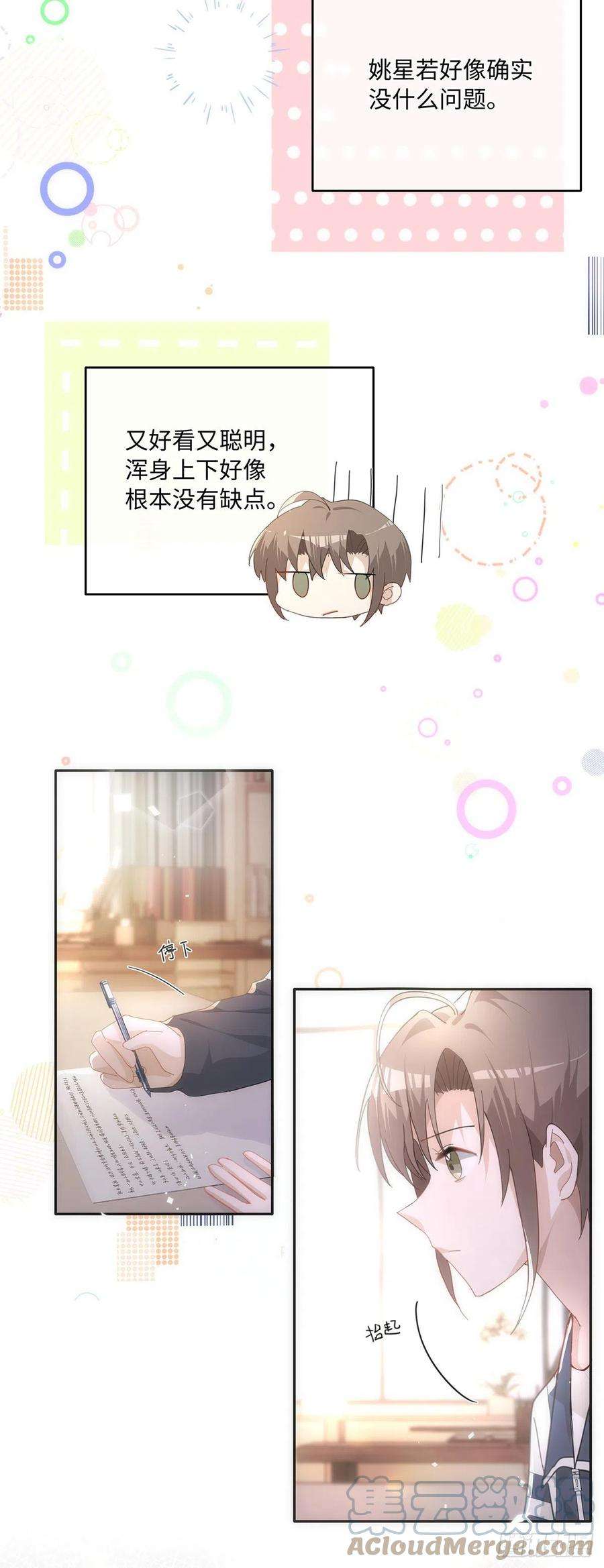 同行不厌40话 耿耿于怀