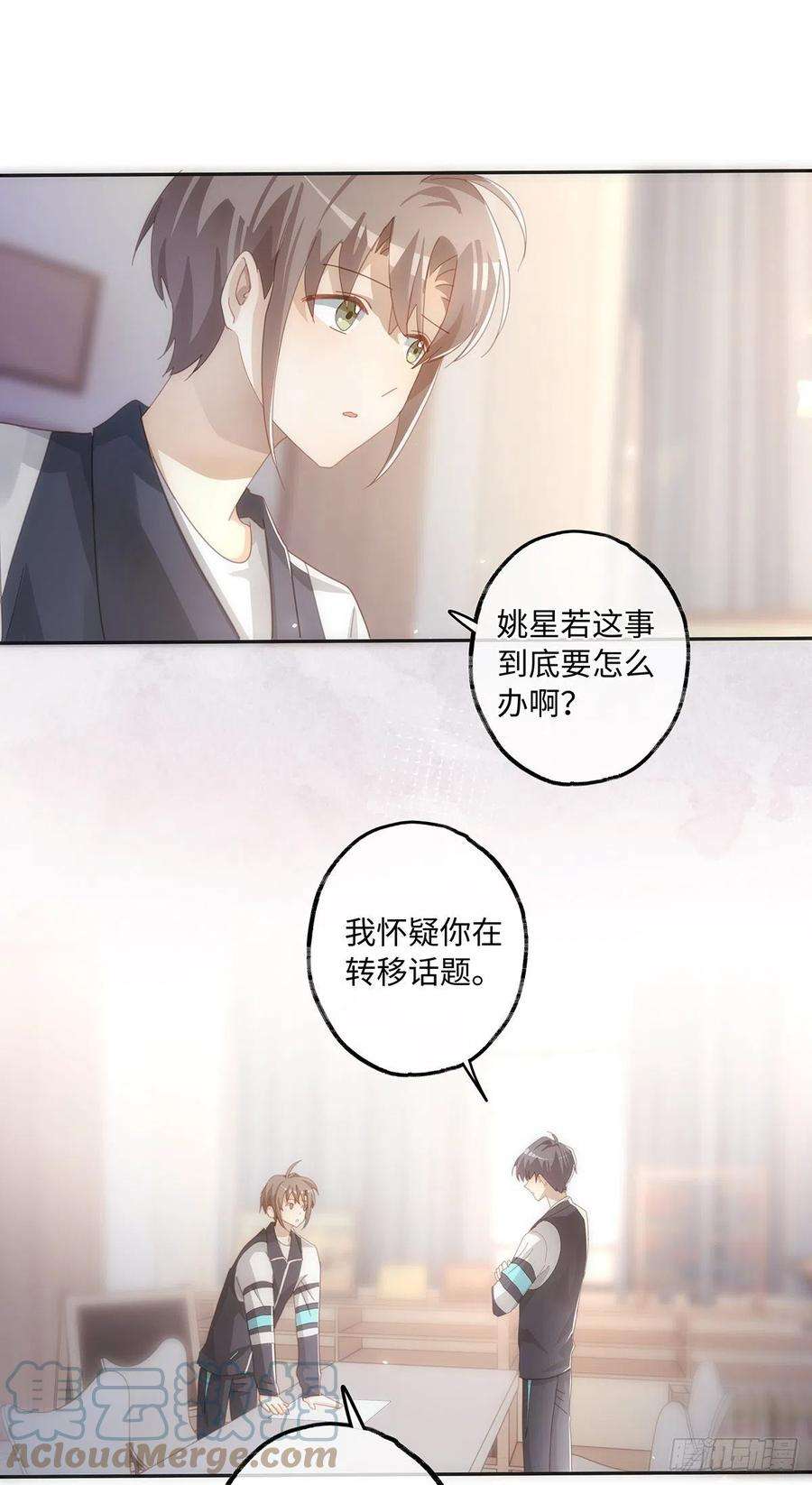 同行不厌40话 耿耿于怀