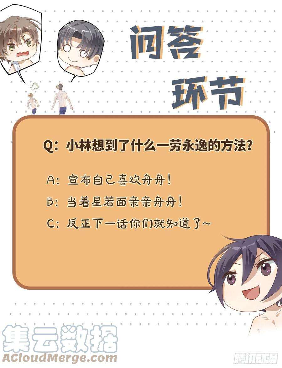 同行不厌40话 耿耿于怀