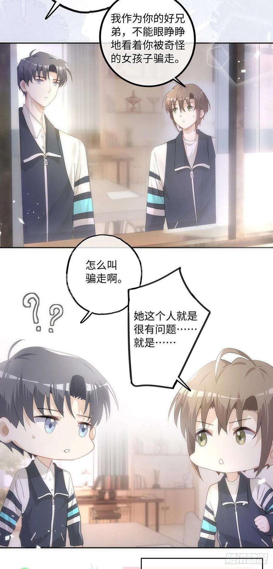 同行不厌40话 耿耿于怀