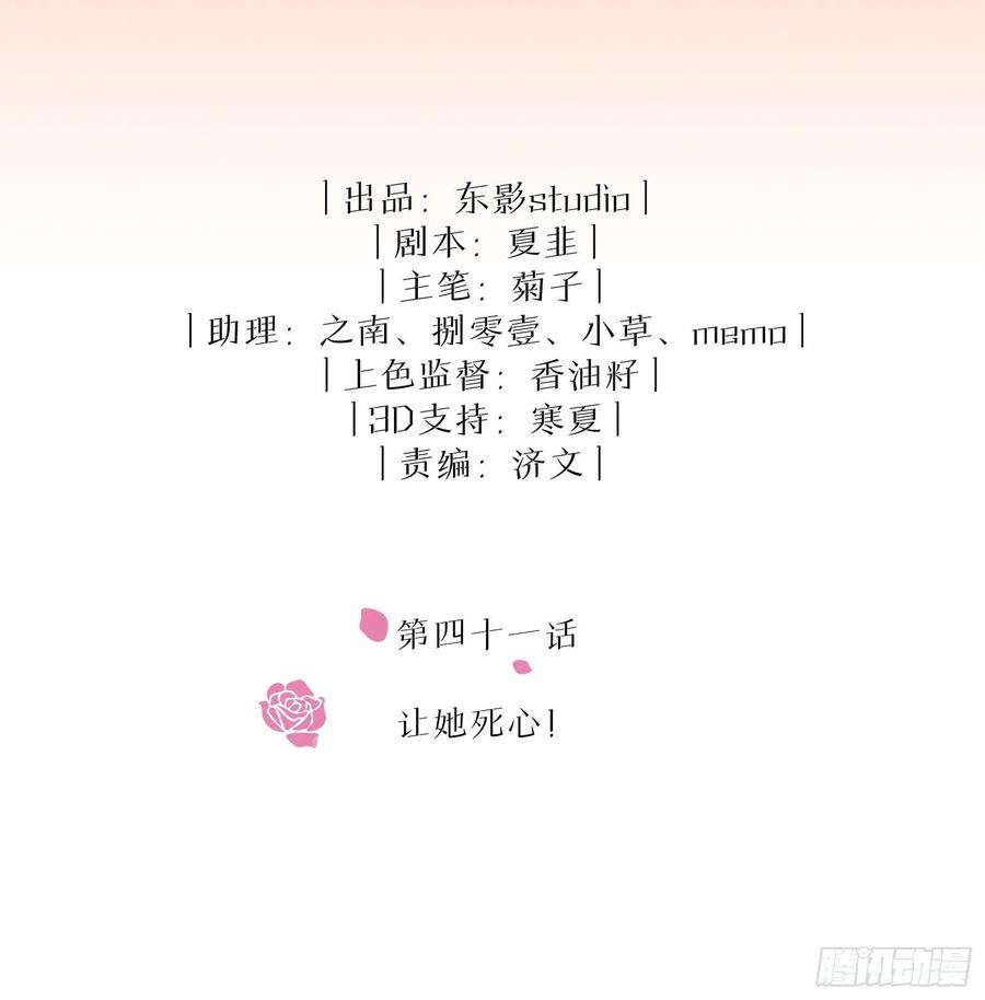 同行不厌41话 让她死心！