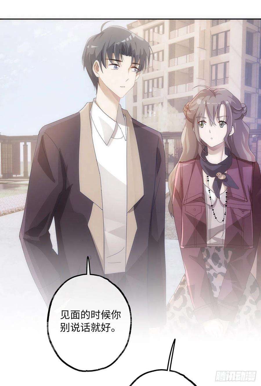 同行不厌41话 让她死心！