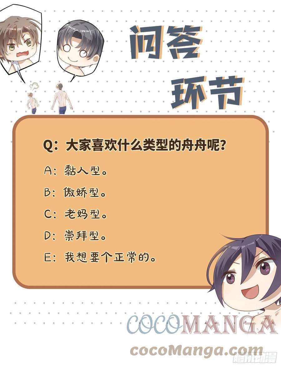 同行不厌41话 让她死心！