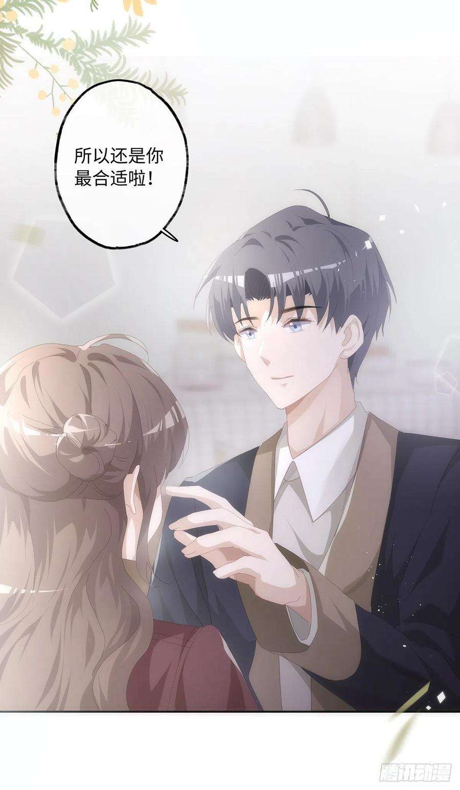 同行不厌41话 让她死心！