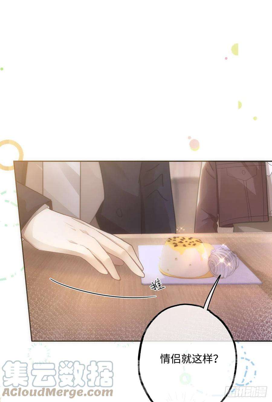 同行不厌42话 相互喂饭