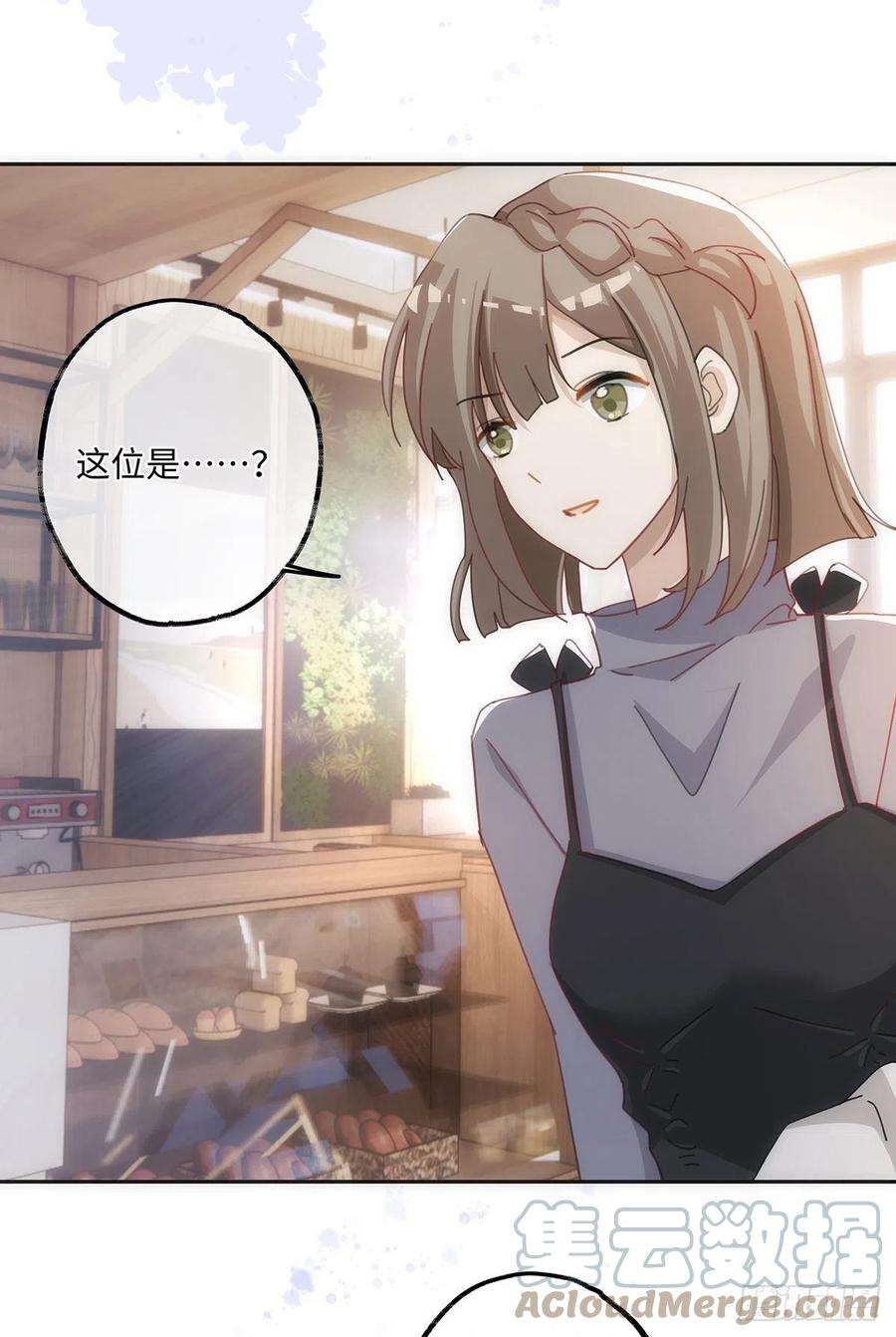 同行不厌43话 原来……我喜欢他