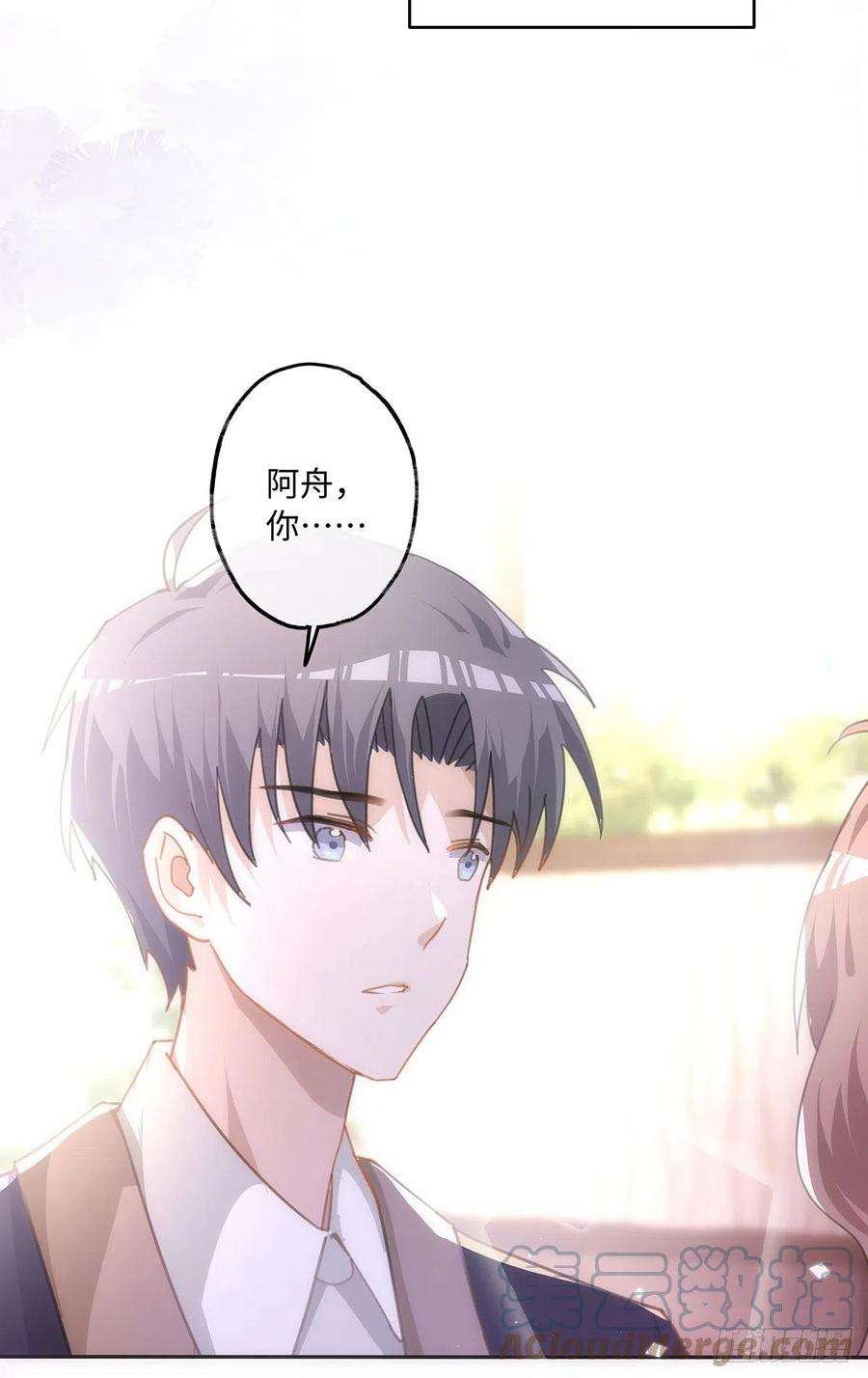 同行不厌43话 原来……我喜欢他