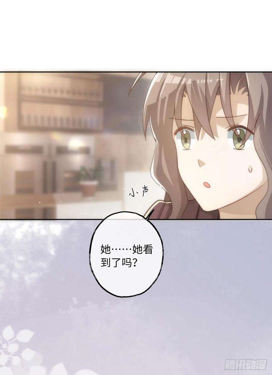 同行不厌43话 原来……我喜欢他