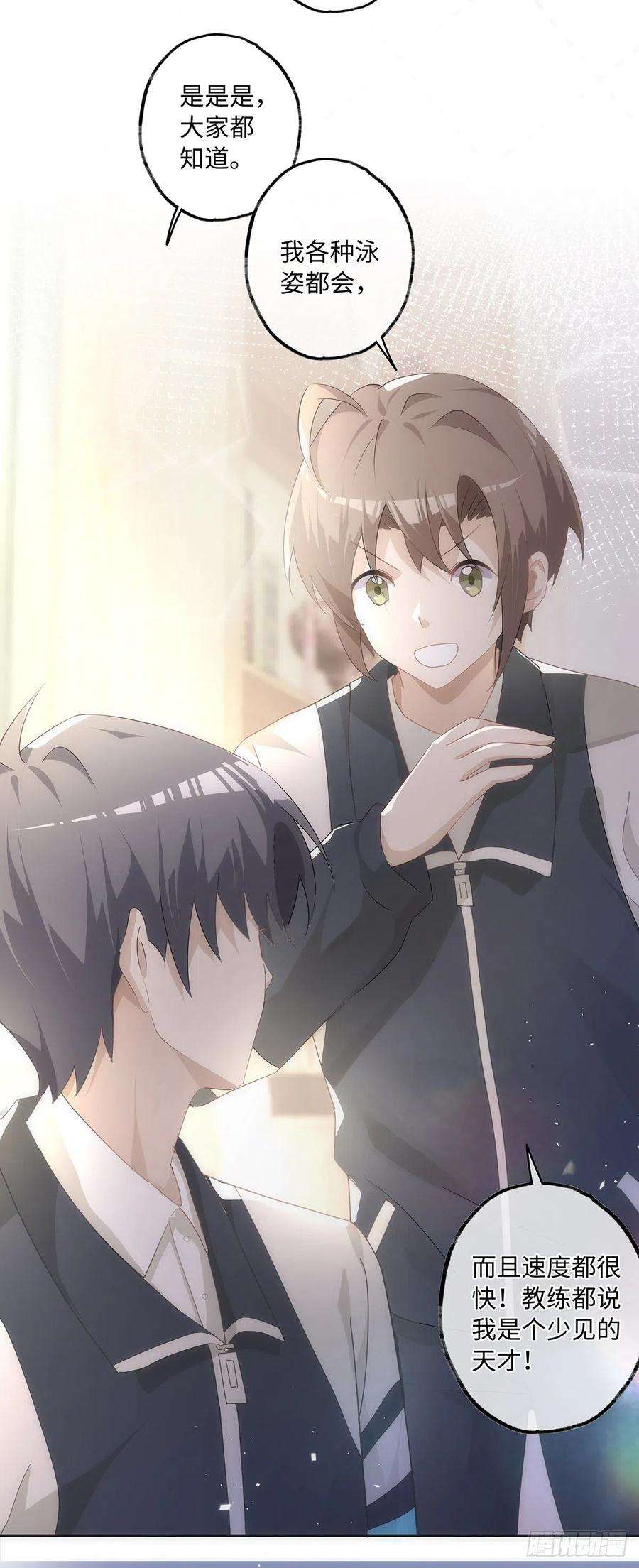 同行不厌46话 我要分手