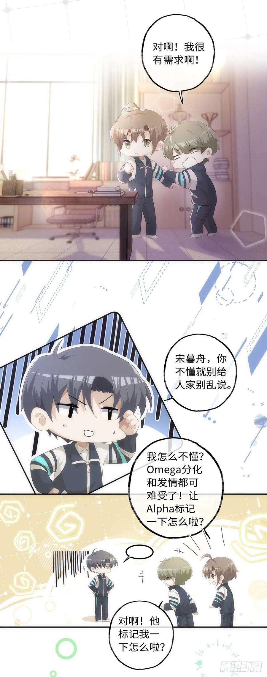 同行不厌47话 别秀恩爱