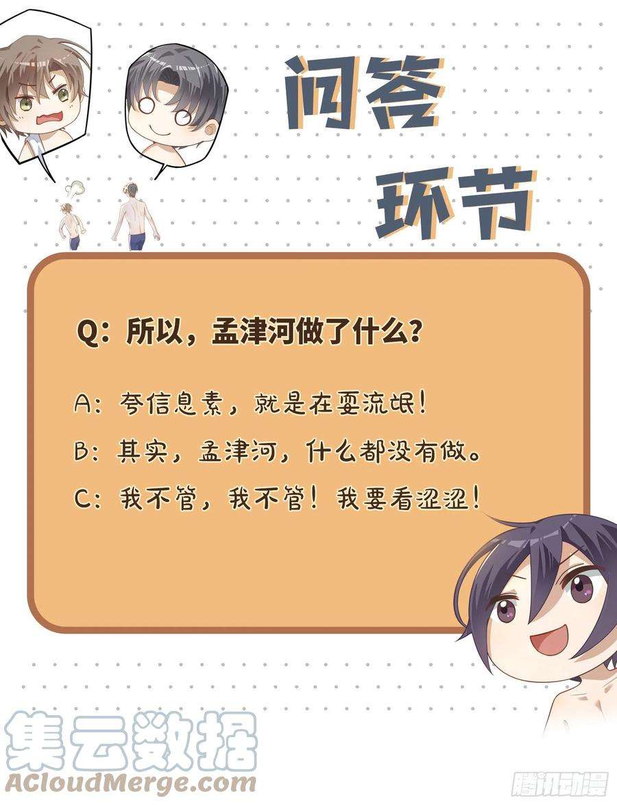 同行不厌47话 别秀恩爱