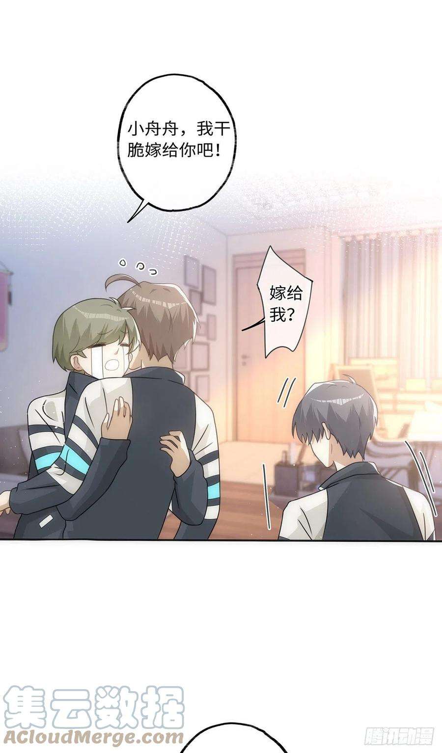 同行不厌47话 别秀恩爱