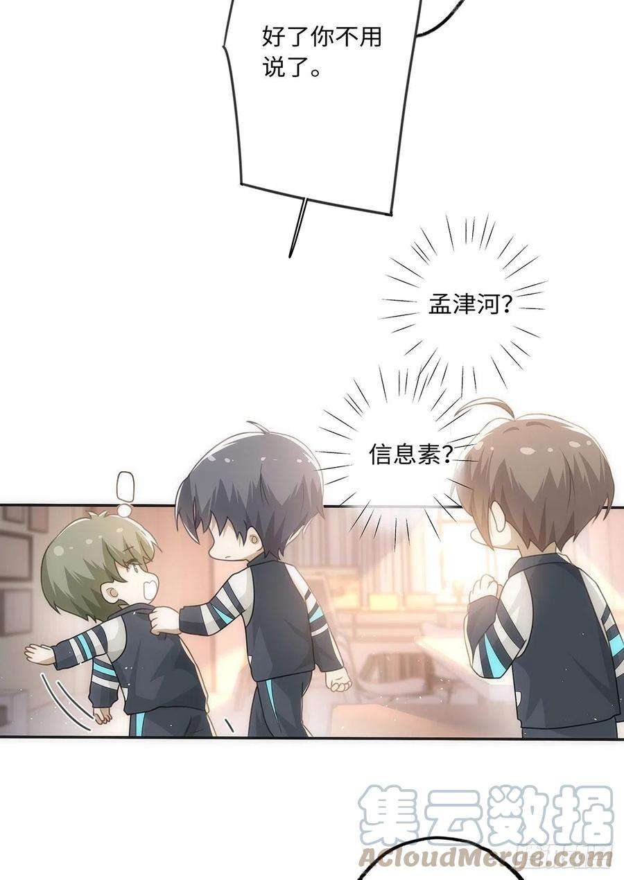 同行不厌47话 别秀恩爱