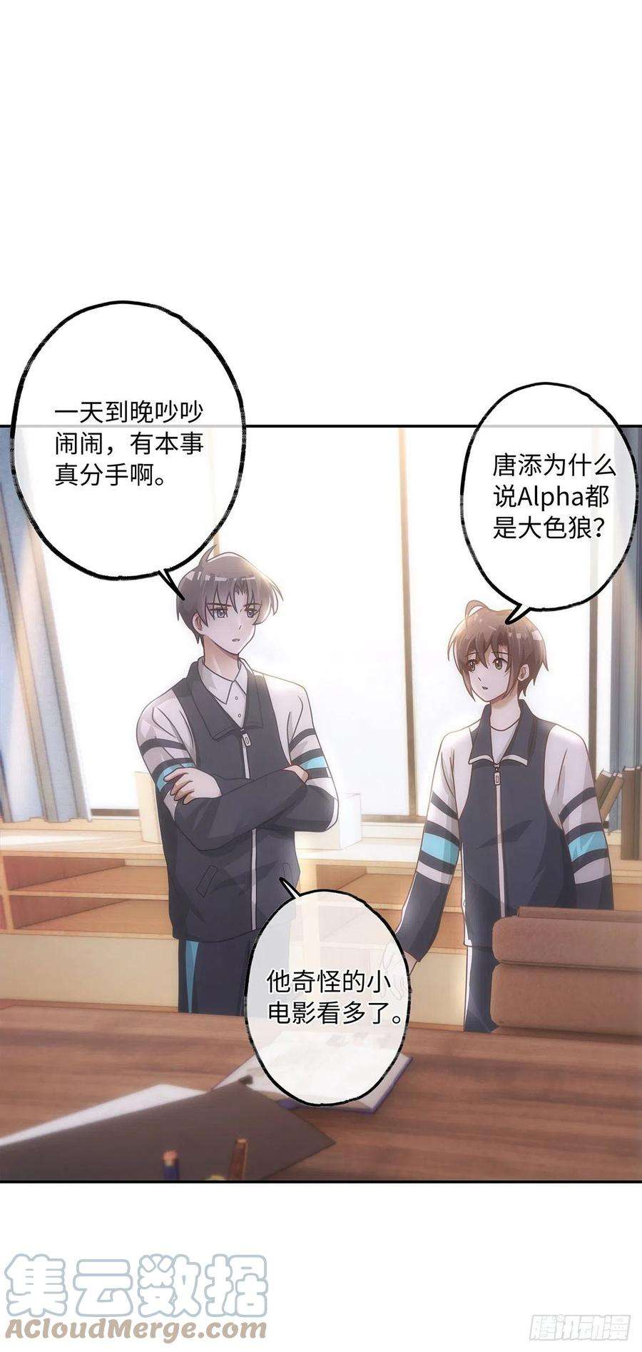 同行不厌48话 我真敏锐