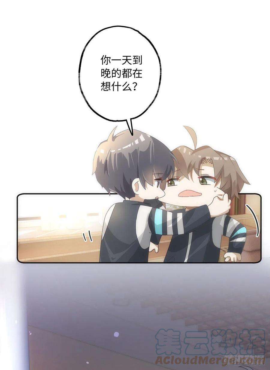 同行不厌48话 我真敏锐