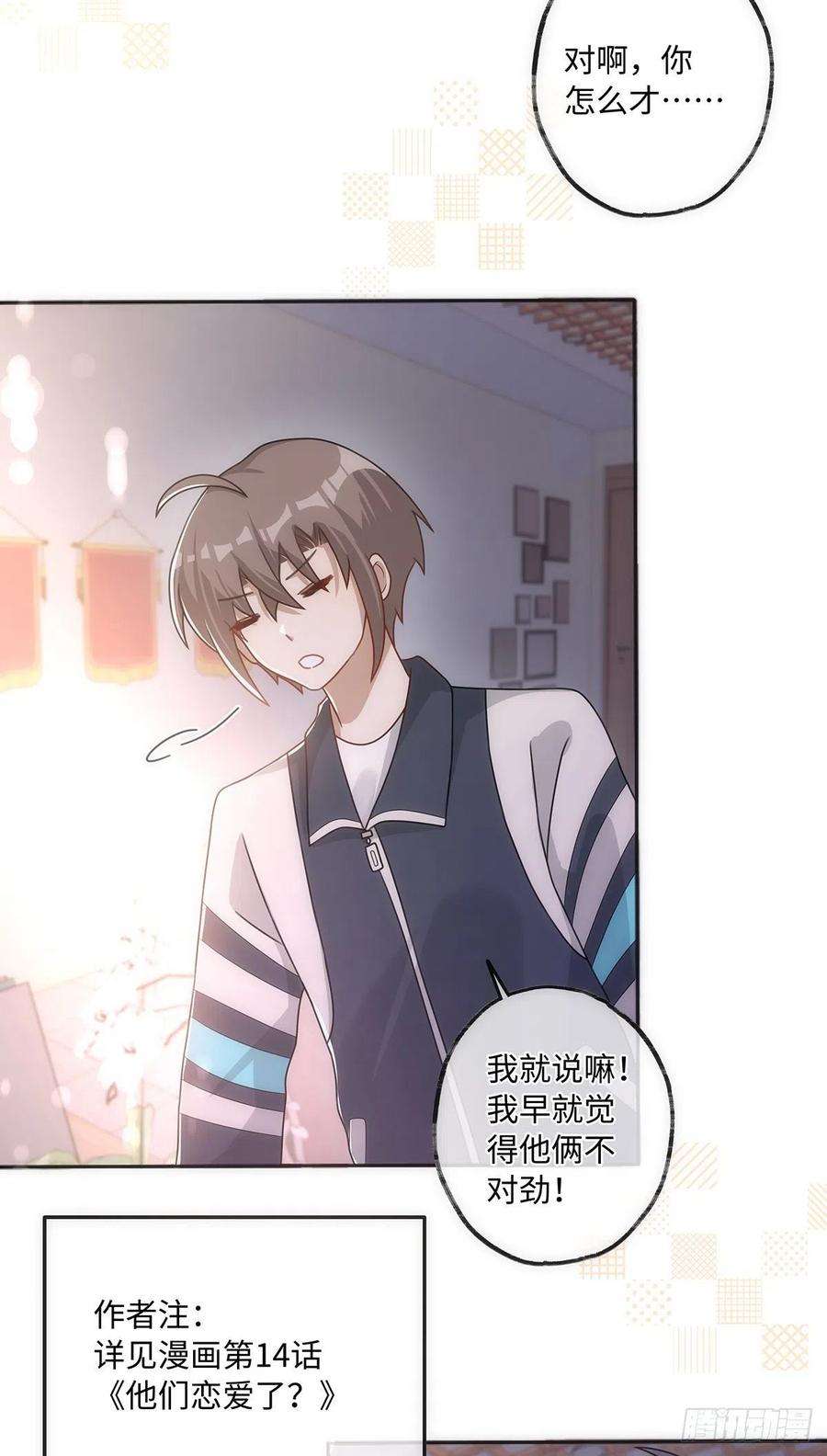 同行不厌48话 我真敏锐