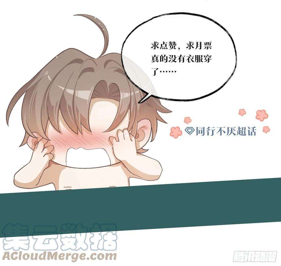 同行不厌48话 我真敏锐