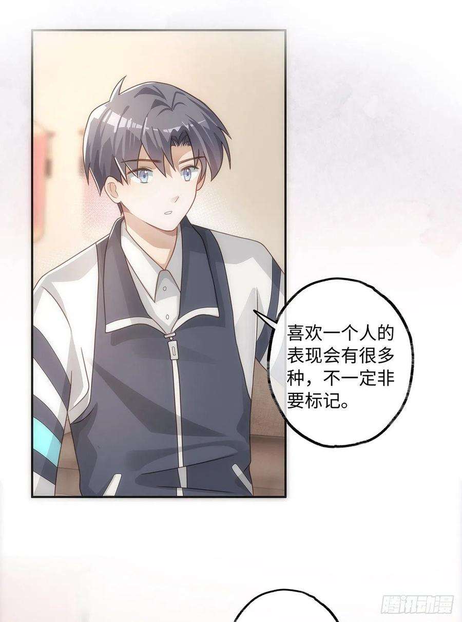 同行不厌48话 我真敏锐