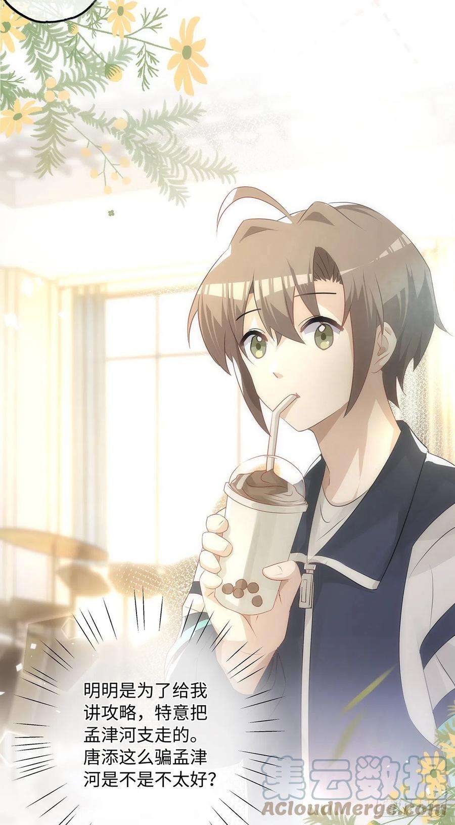 同行不厌50话 单纯才有真爱