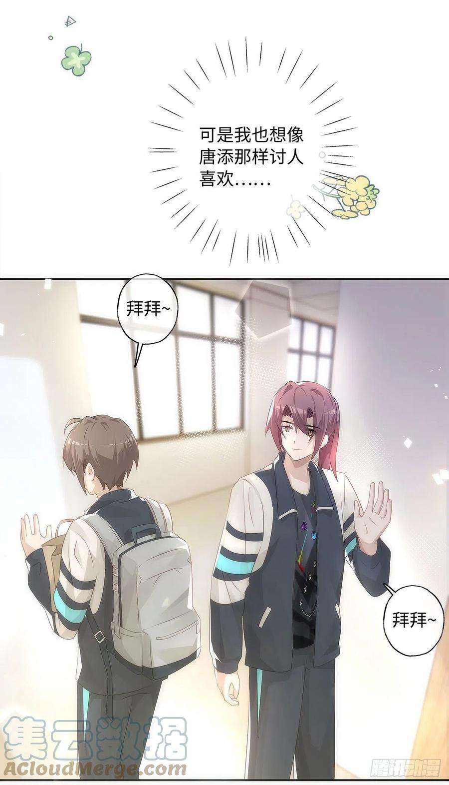 同行不厌50话 单纯才有真爱