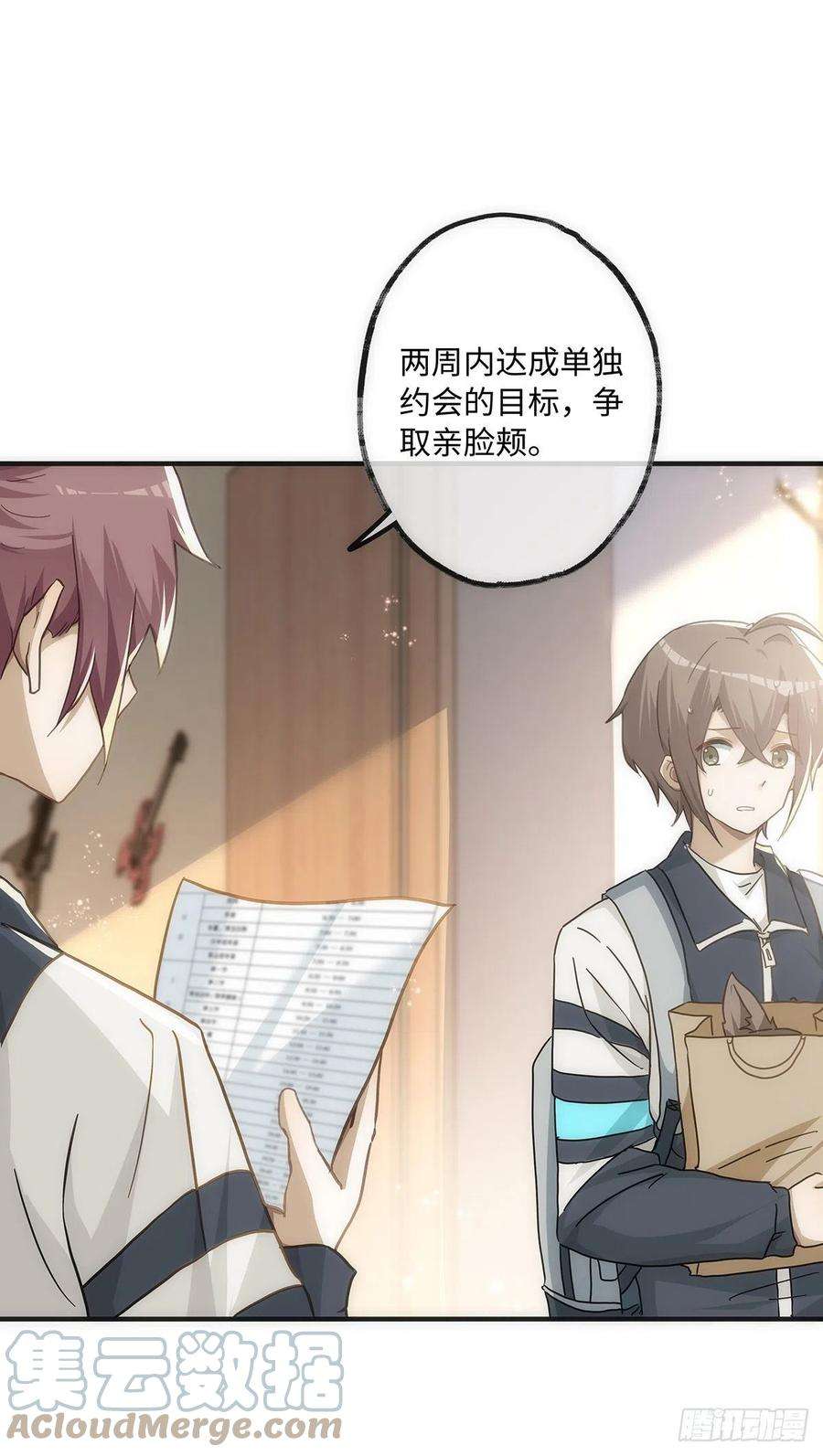 同行不厌50话 单纯才有真爱