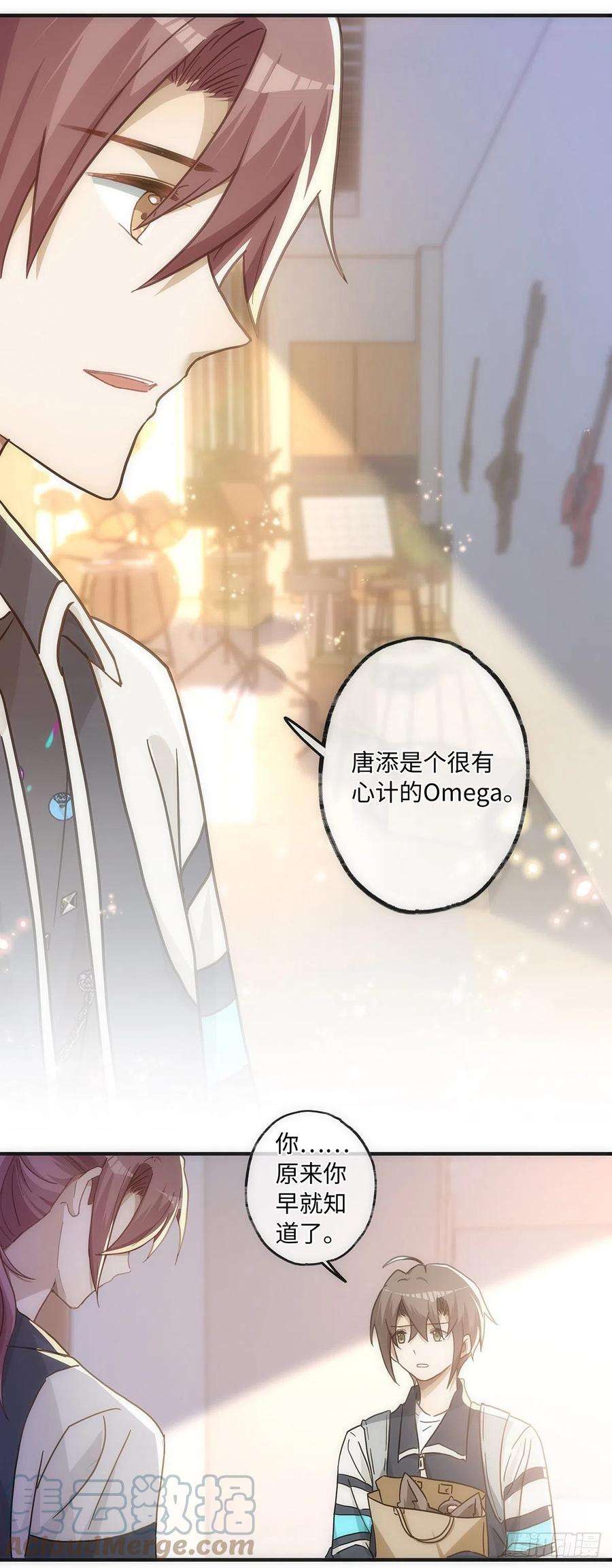 同行不厌50话 单纯才有真爱