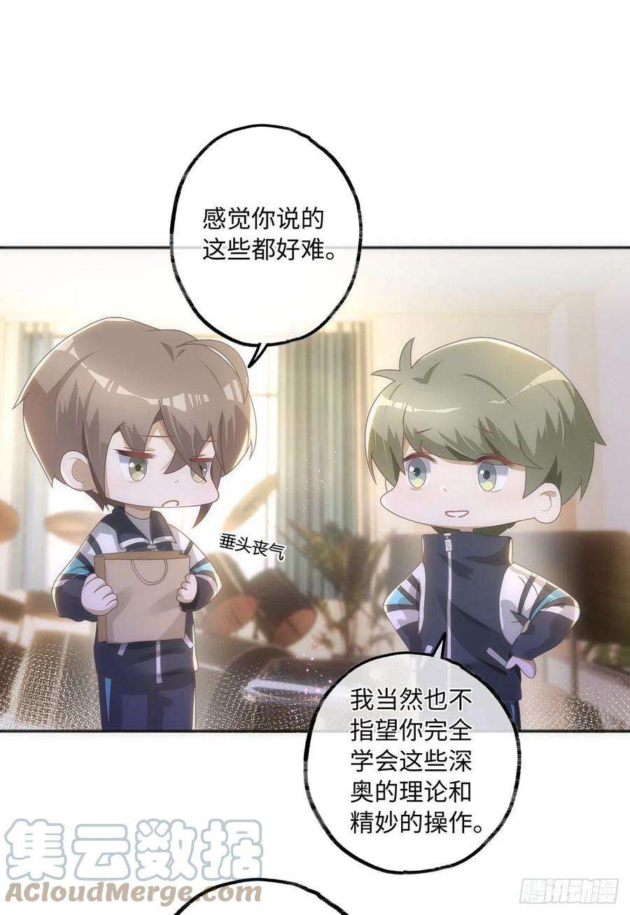 同行不厌50话 单纯才有真爱