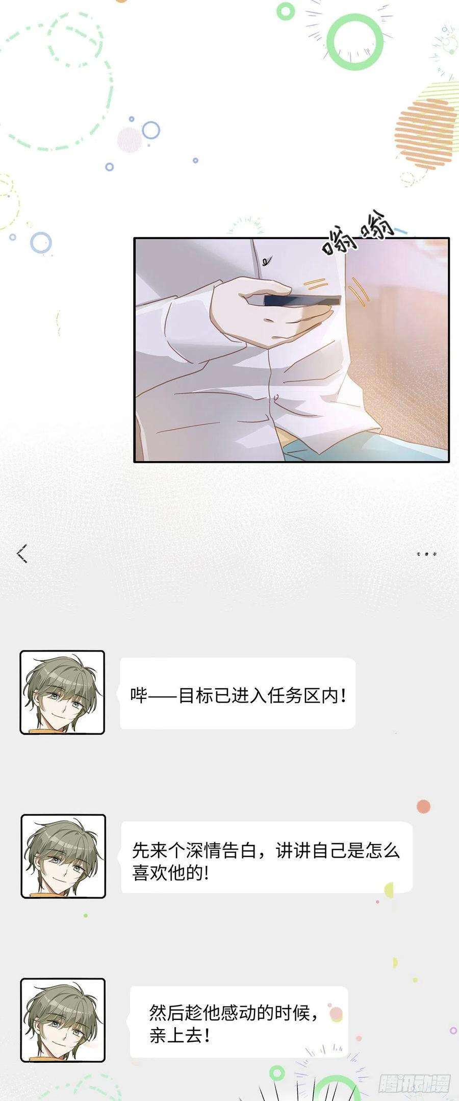 同行不厌51话 把目标骗话家