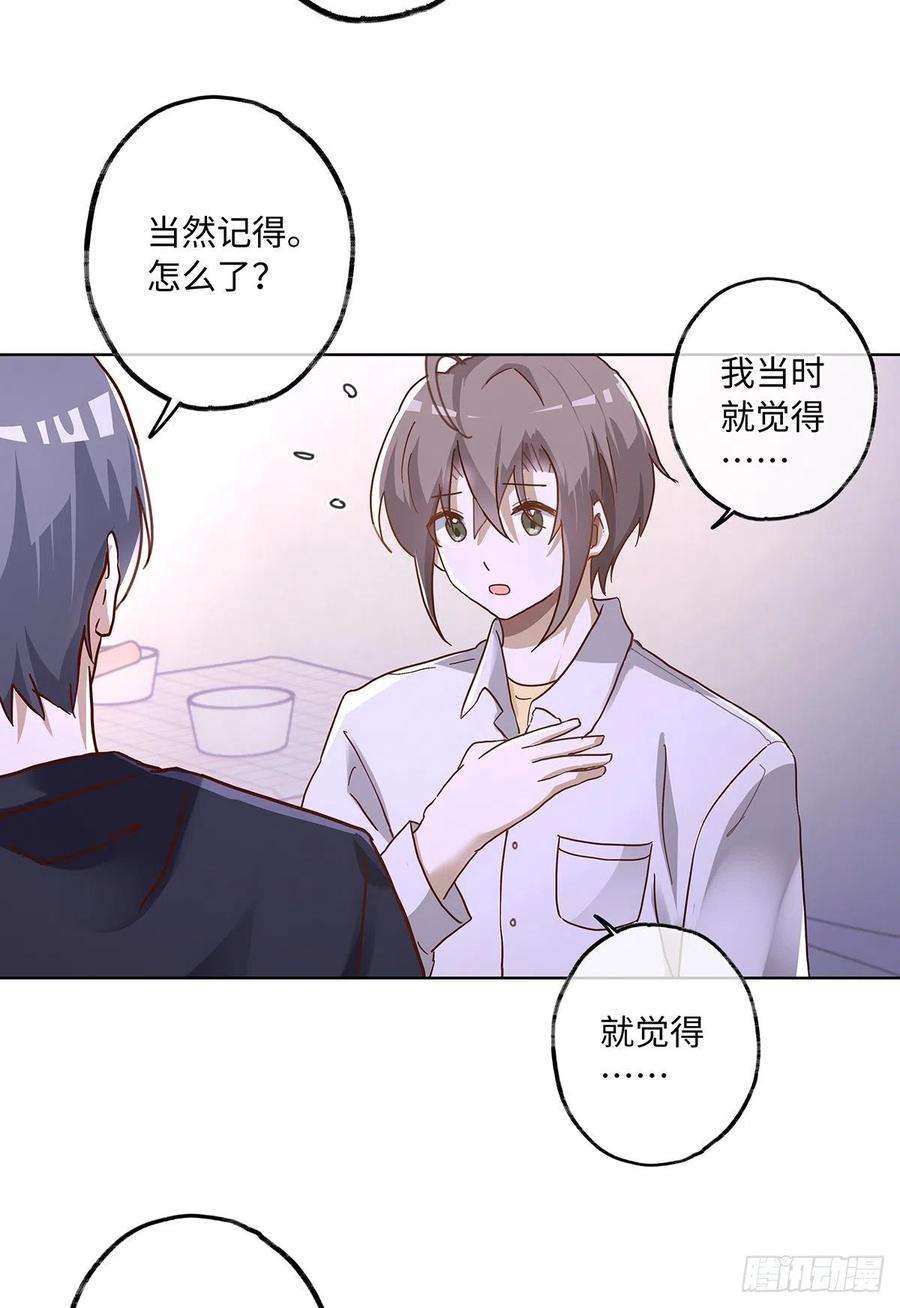 同行不厌51话 把目标骗话家