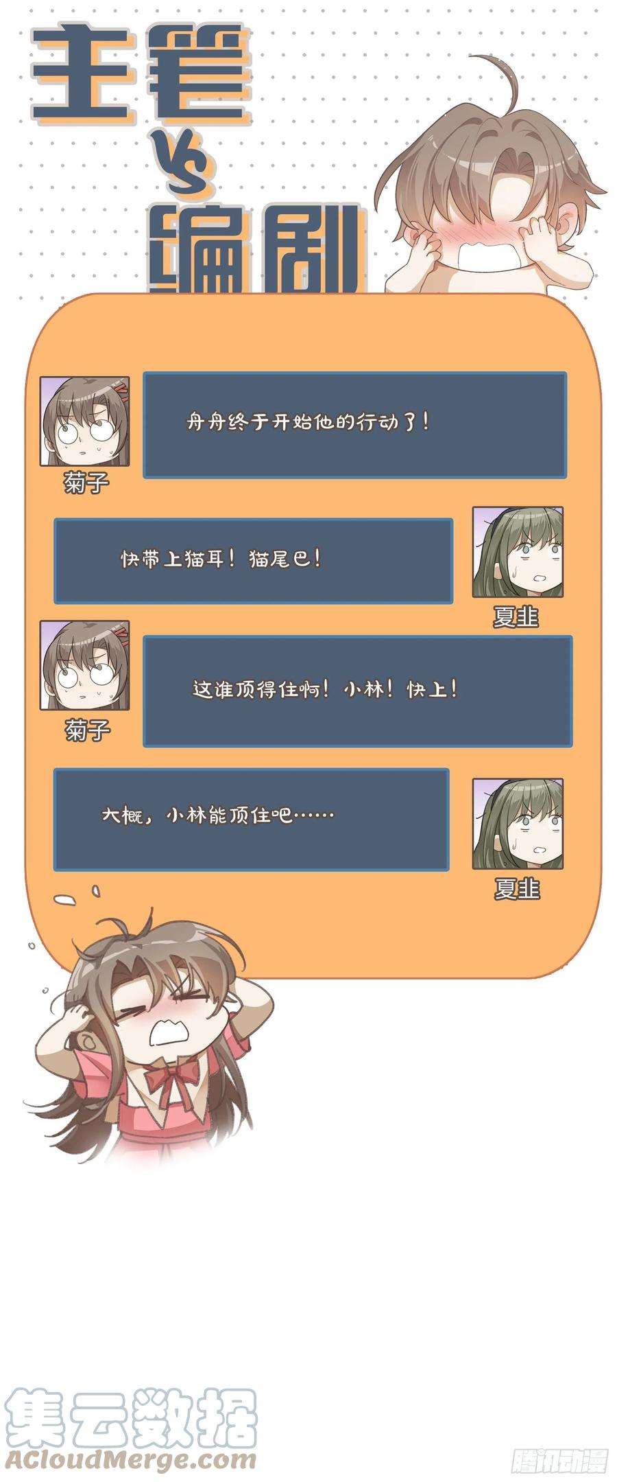 同行不厌51话 把目标骗话家