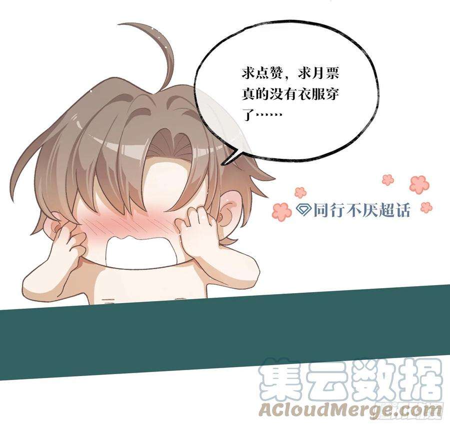 同行不厌51话 把目标骗话家