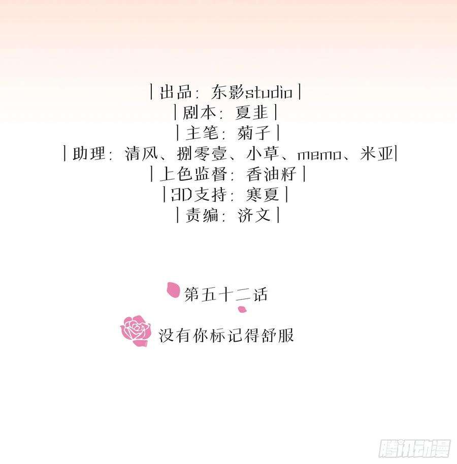 同行不厌52话 你觉得怎么样？