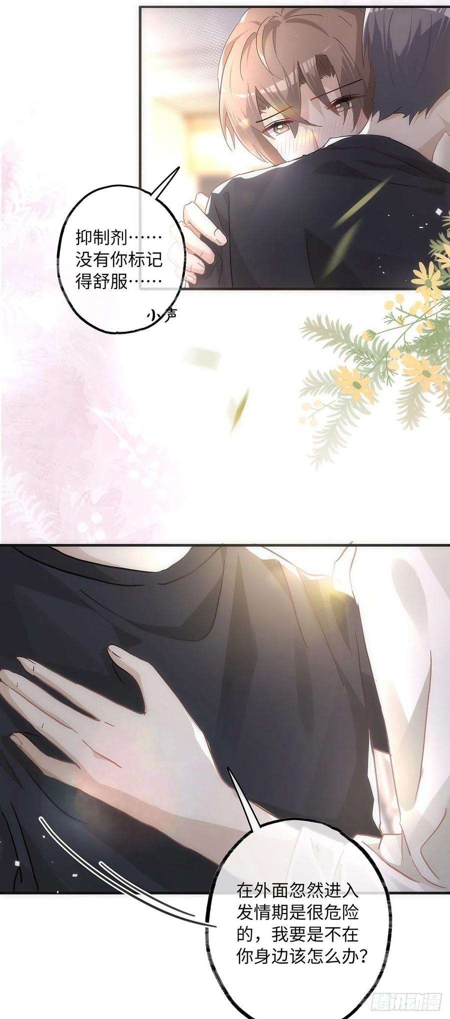 同行不厌52话 你觉得怎么样？