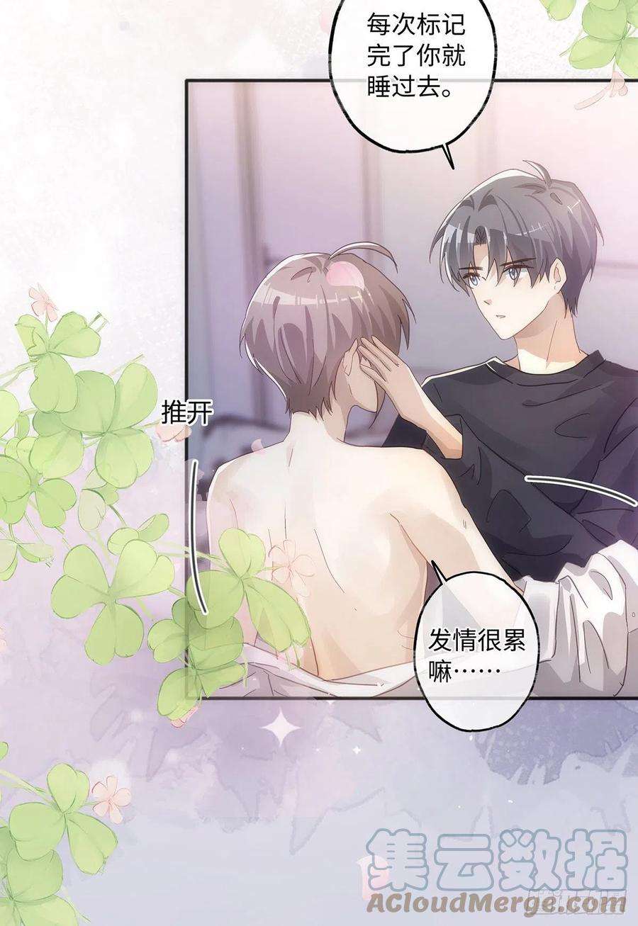 同行不厌52话 你觉得怎么样？