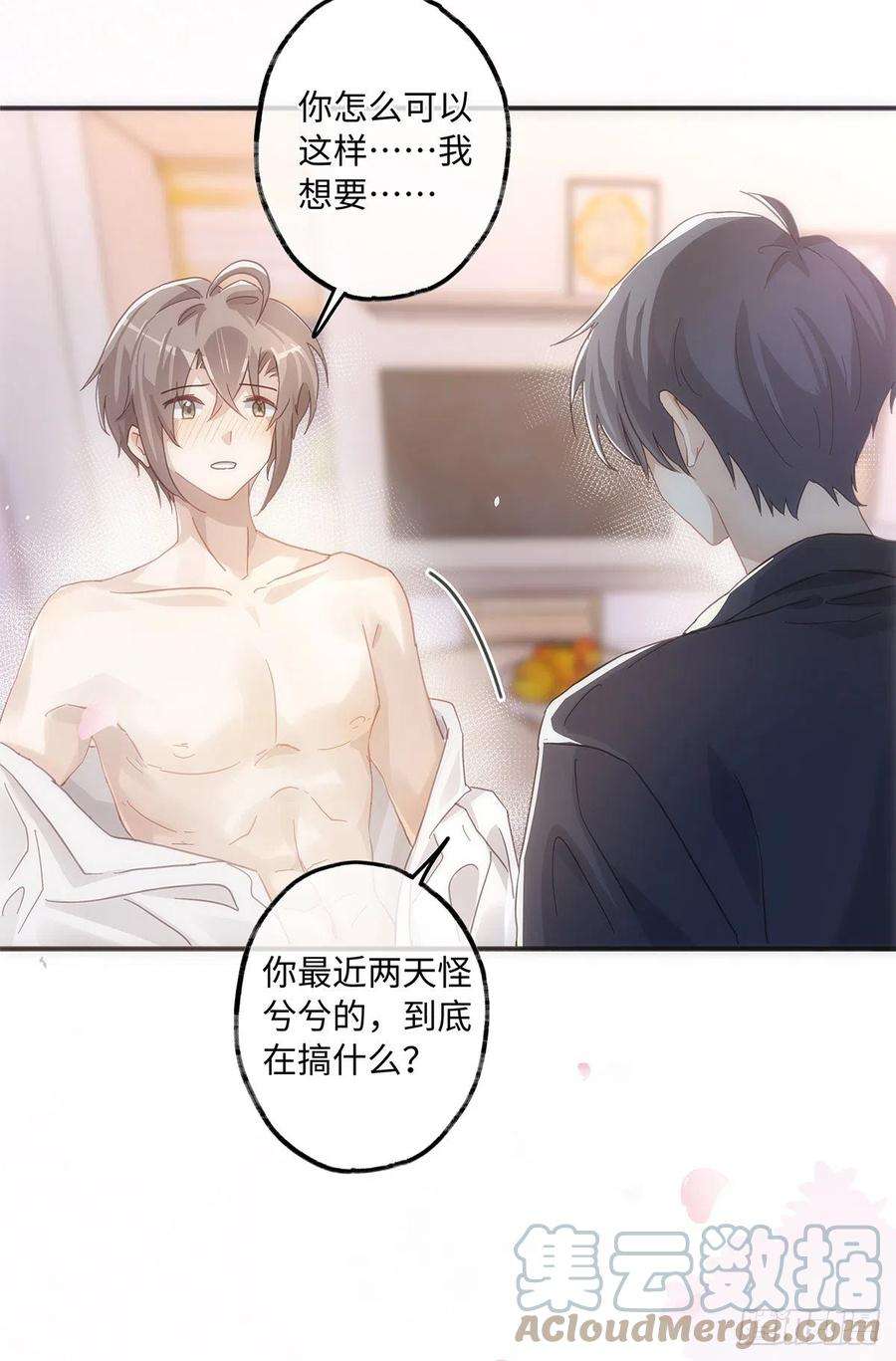 同行不厌52话 你觉得怎么样？