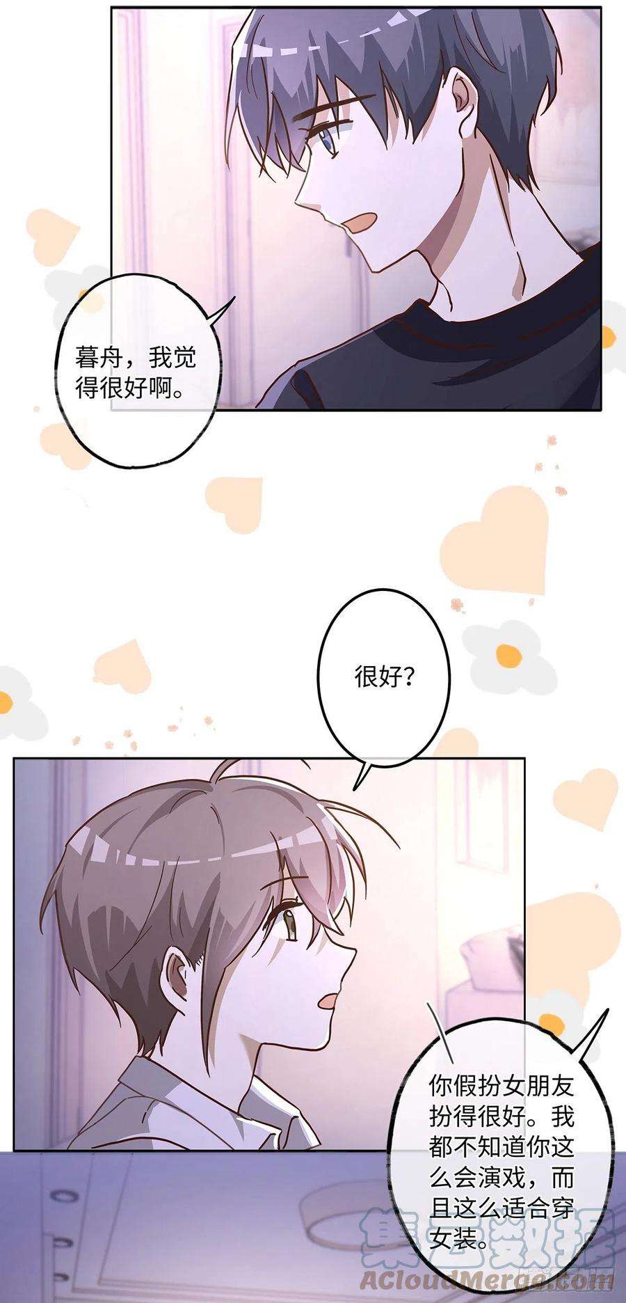 同行不厌52话 你觉得怎么样？