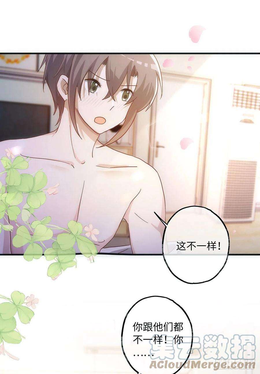 同行不厌52话 你觉得怎么样？
