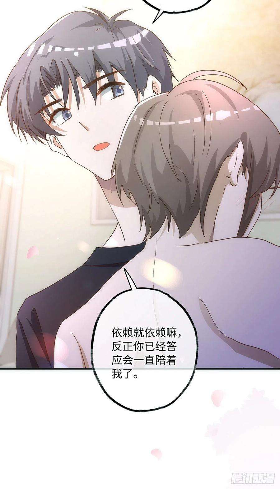 同行不厌52话 你觉得怎么样？