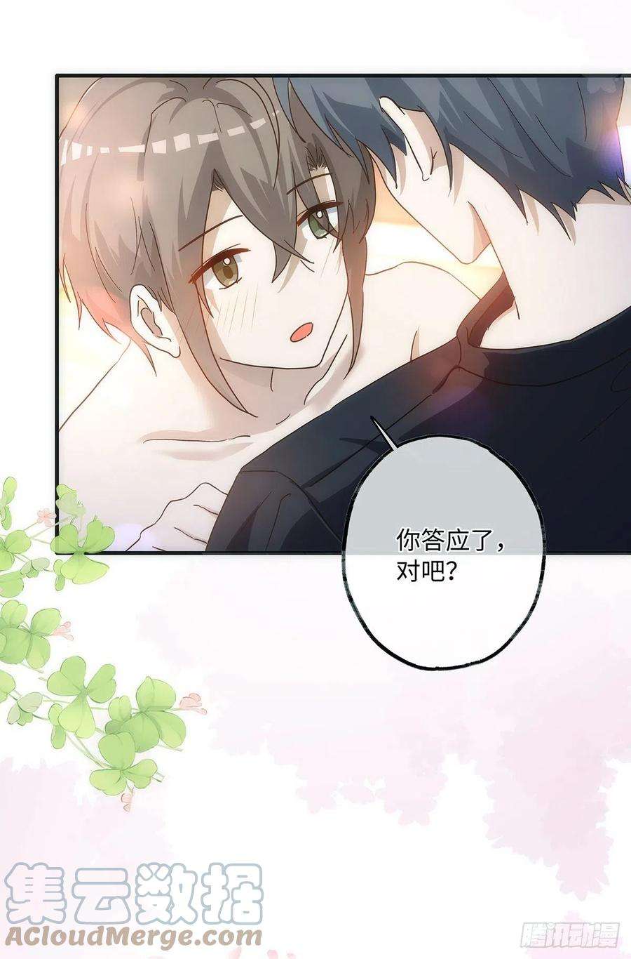 同行不厌52话 你觉得怎么样？
