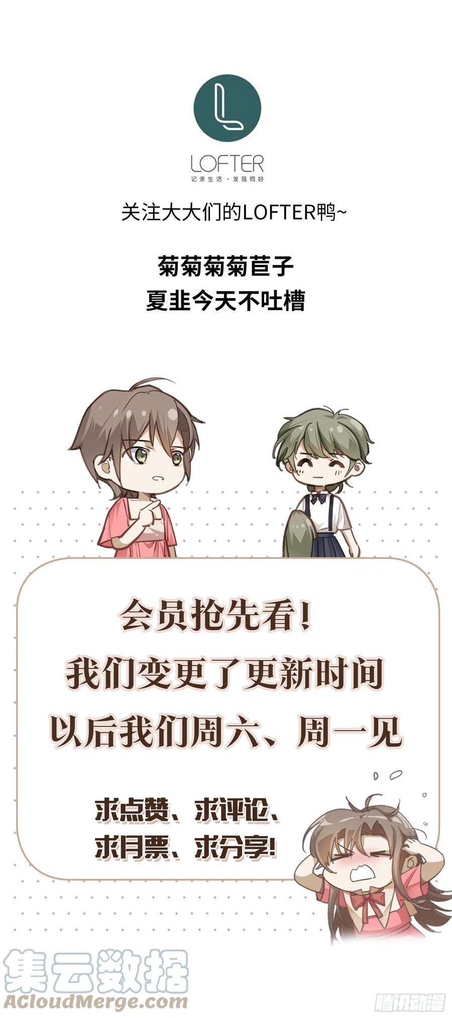 同行不厌52话 你觉得怎么样？