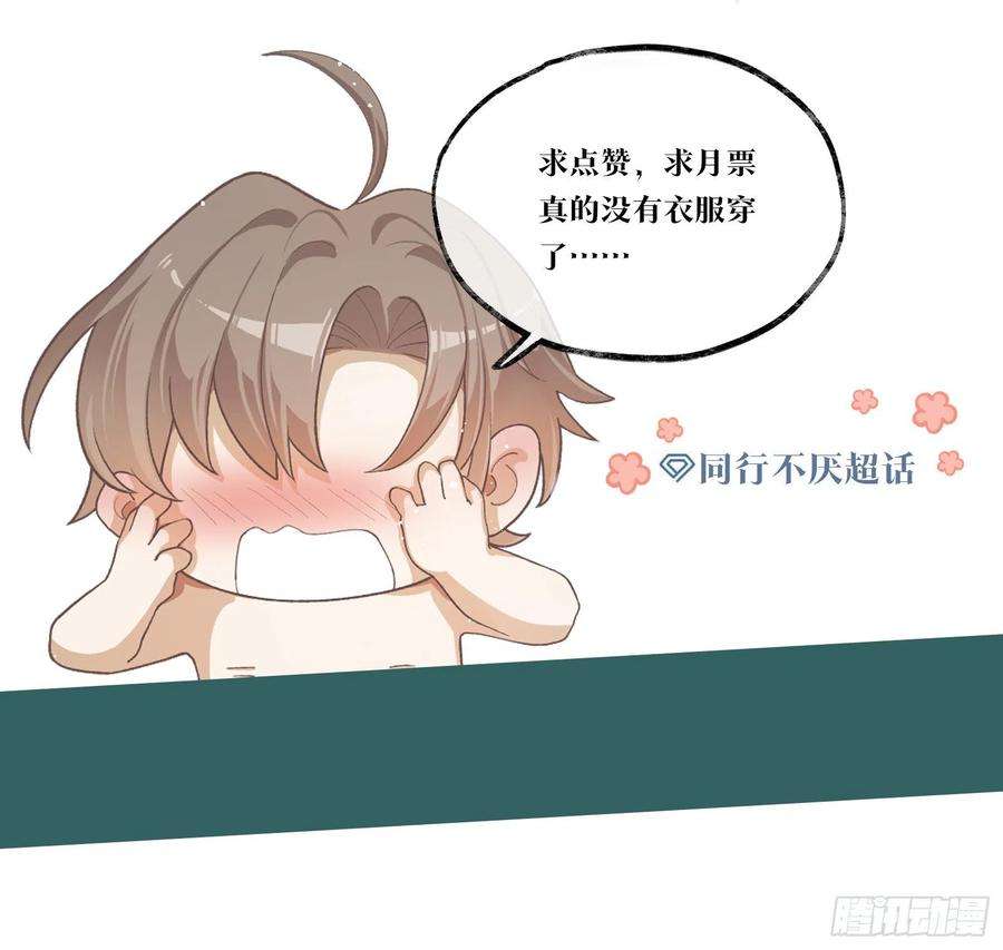 同行不厌52话 你觉得怎么样？